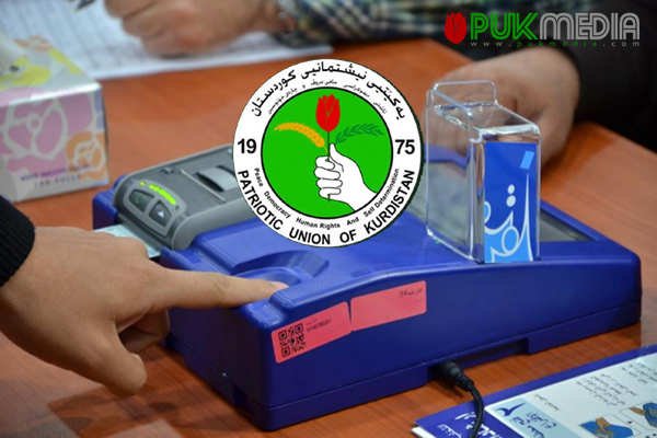 مؤسسة الانتخابات تكشف عدد اصوات الاحزاب الكوردستانية
