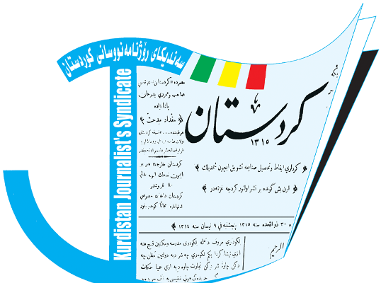 شعار نقابة صحفيي كوردستان