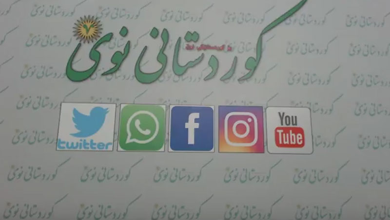 "كوردستاني نوي" تطلق قناة على يوتيوب