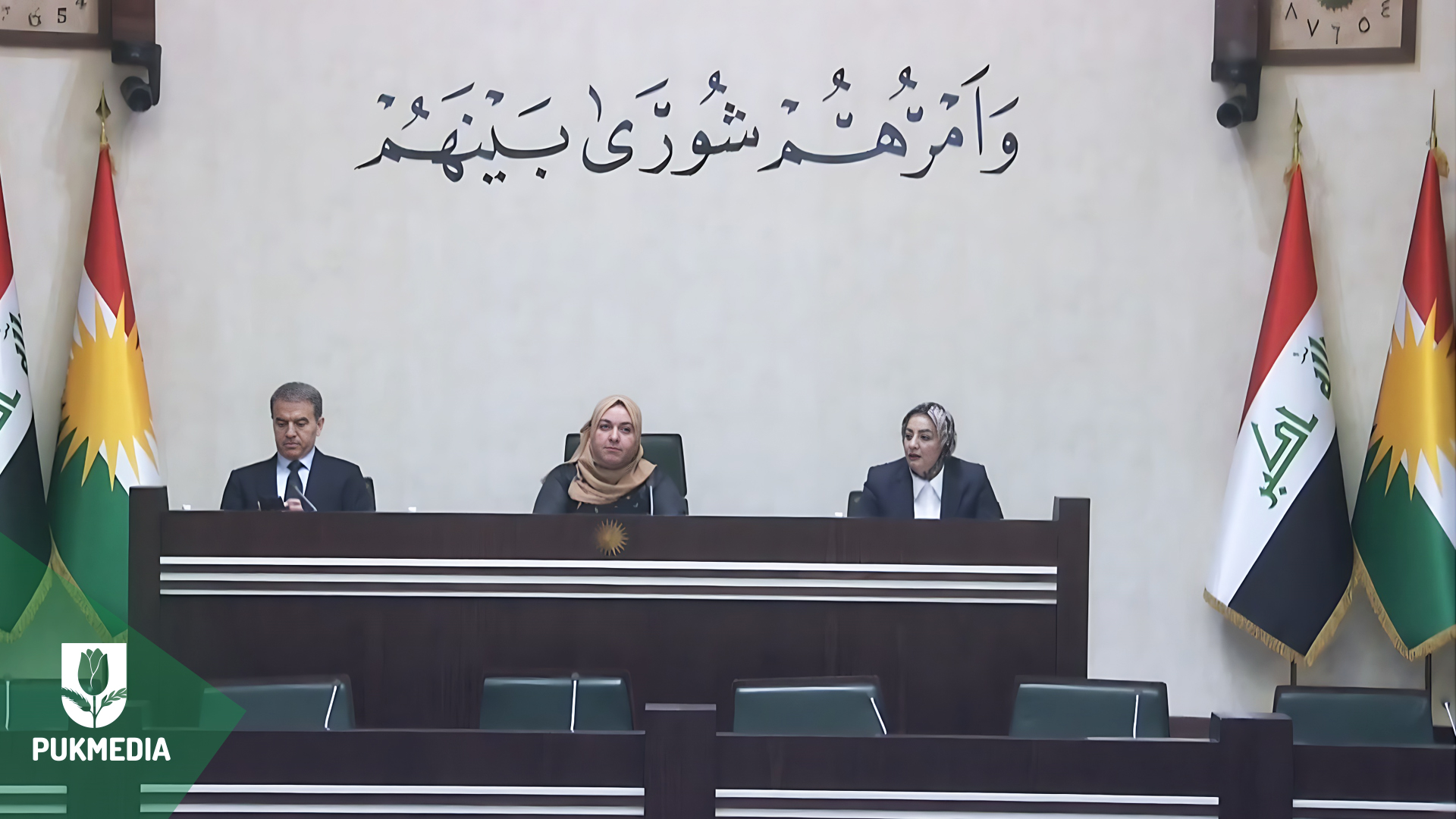 تاجيل جلسة برلمان كوردستان 