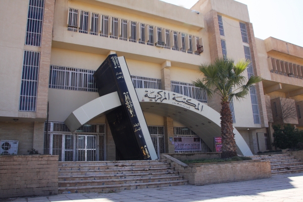 مكتبة جامعة الموصل