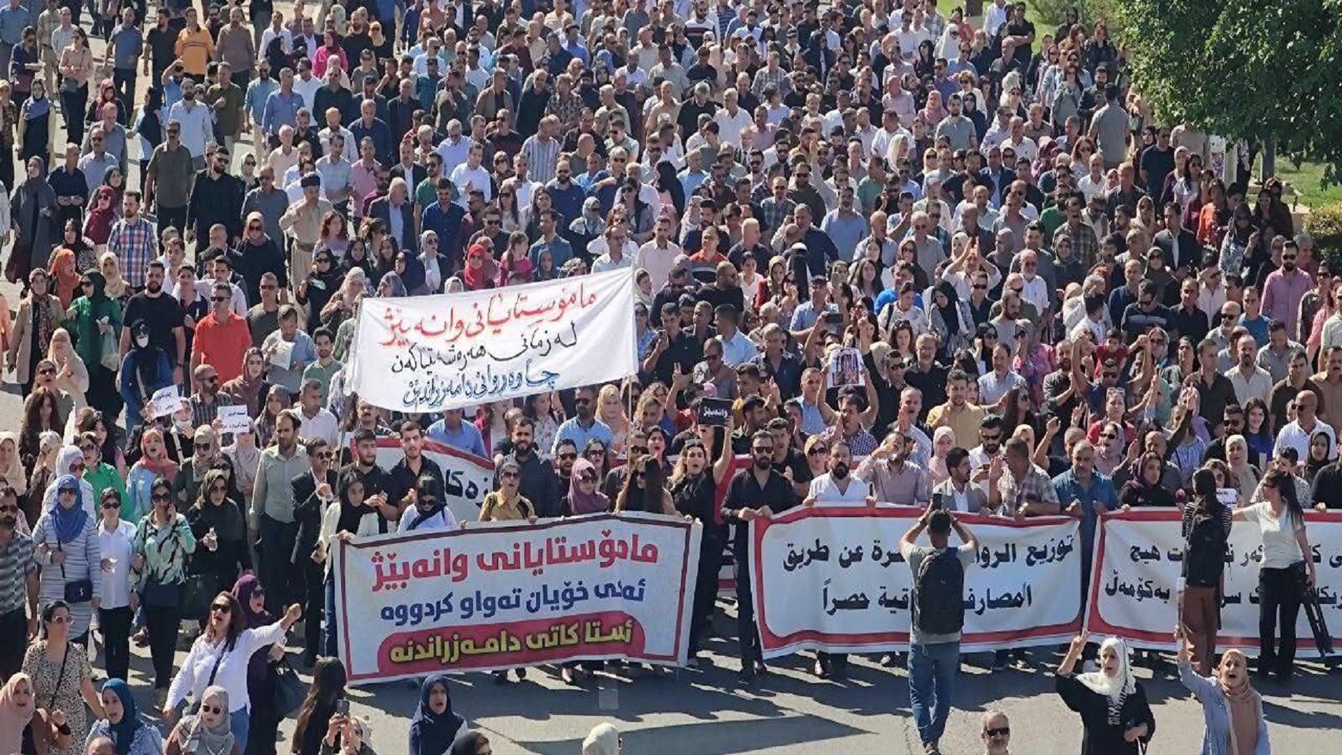 تظاهرات معلمي وموظفي كوردستان للمطالبة برواتبهم