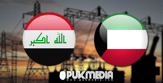 العراق يشتري الكهرباء من الكويت