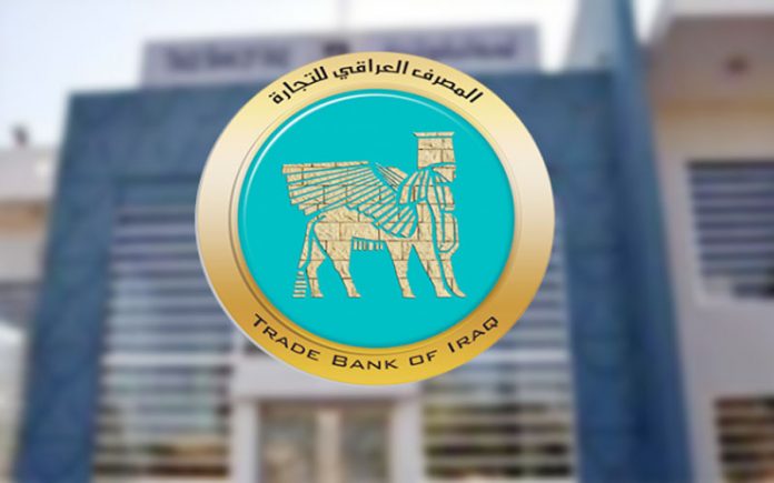 افتتاح اول فرع للمصرف العراقي للتجارة في الخارج