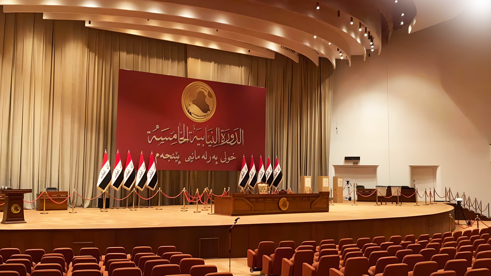 مجلس النواب العراقي 