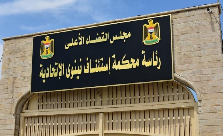 الإعدام لإرهابي قتل 16 مدنياً في مستشفى الموصل