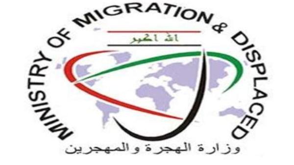 الهجرة توزع مساعدات على النازحين في نينوى