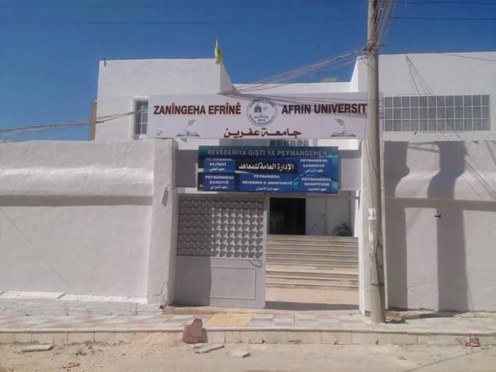 افتتاح أول جامعة كوردية في عفرين