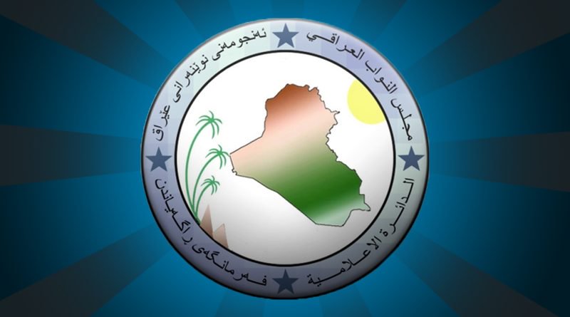 مجلس النواب يناقش حصة اقليم كوردستان من الموازنة 
