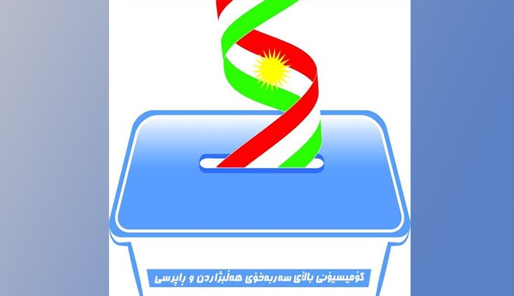 المفوضية تنشر اسماء مرشحي انتخابات برلمان كوردستان 