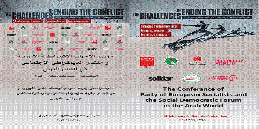 السليمانية تحتضن مؤتمر الاحزاب الاشتراكية