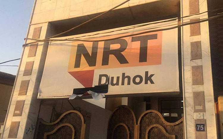 لجنة حماية الصحفيين تدعو لاعادة فتح مكتب قناة في دهوك