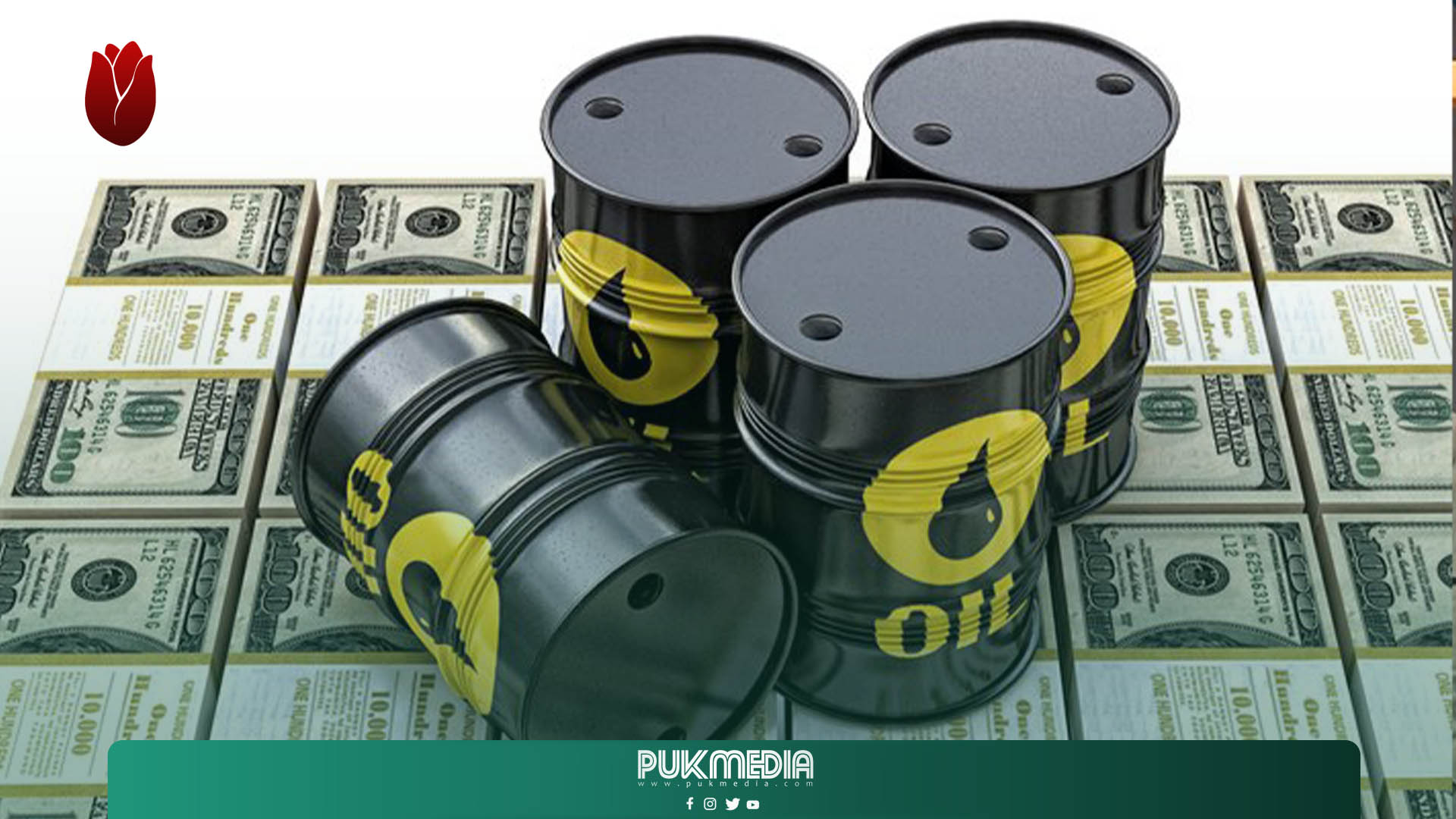 انخفاض اسعار النفط بفعل مخاوف اقتصادية 