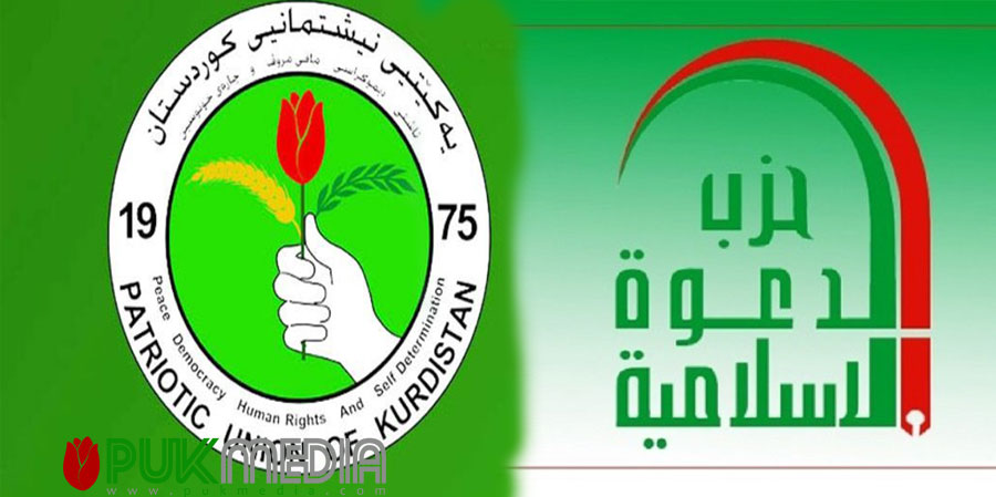 حزب الدعوة الاسلامية يهنىء الاتحاد الوطني الكوردستاني
