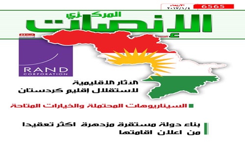 الانصات: الآثار الاقليمية لاستقلال اقليم كوردستان