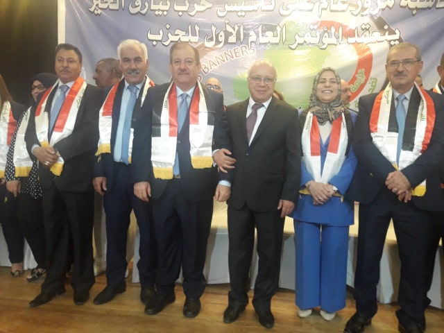الاتحاد الوطني يشارك في المؤتمر الثاني لحزب بيارق الخير