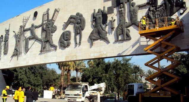 نصب الحرية القابع في منطقة الباب الشرقي ببغداد 