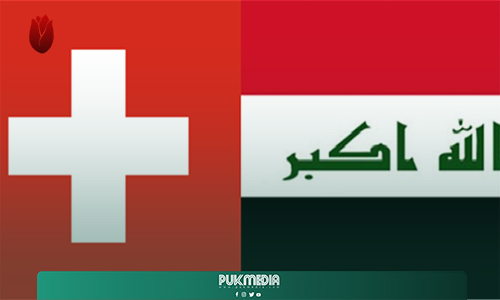 العراق يتحرك لاستعادة أمواله المجمدة في بنوك سويسرا