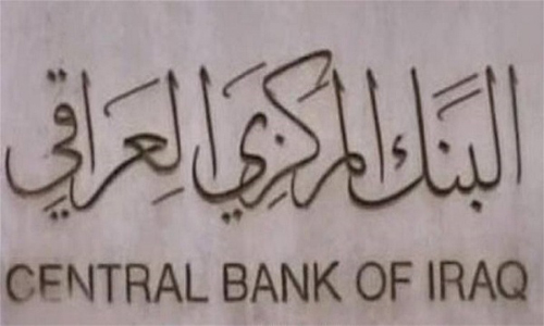 البنك المركزي يفتتح فرعا في السعودية