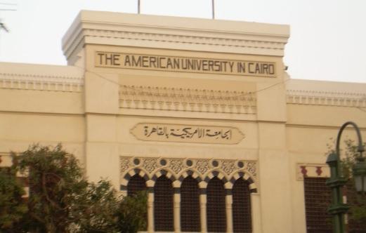 الجامعة الامريكية في القاهرة