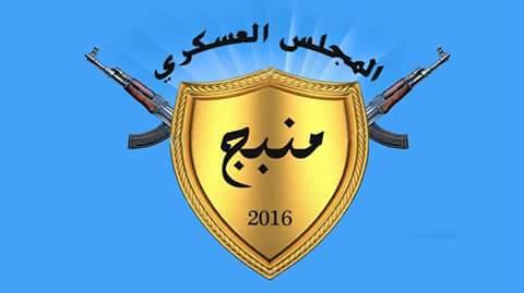 المجلس العسكري: منبج تحت حماية قواتنا ورعاية التحالف الدولي