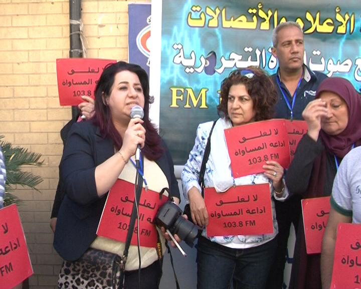 تظاهرة في بغداد احتجاجاً على اغلاق اذاعة المساواة