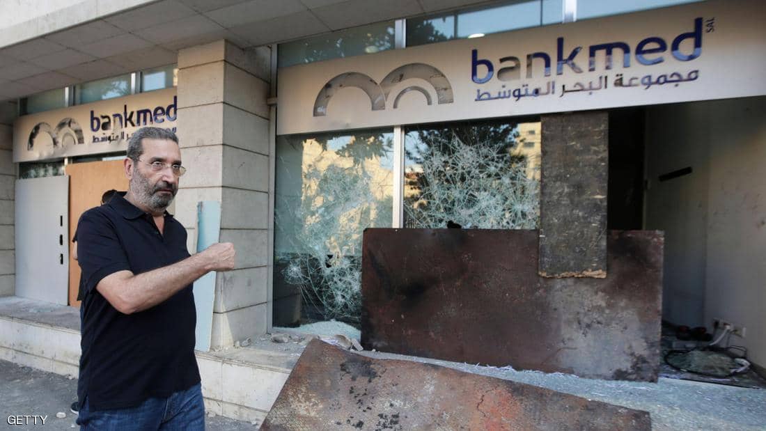البنوك اللبنانية تفتح أبوابها 