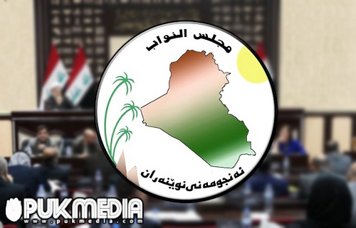 مجلس النواب يلغي النقاط الجمركية بين اقليم كوردستان وكركوك