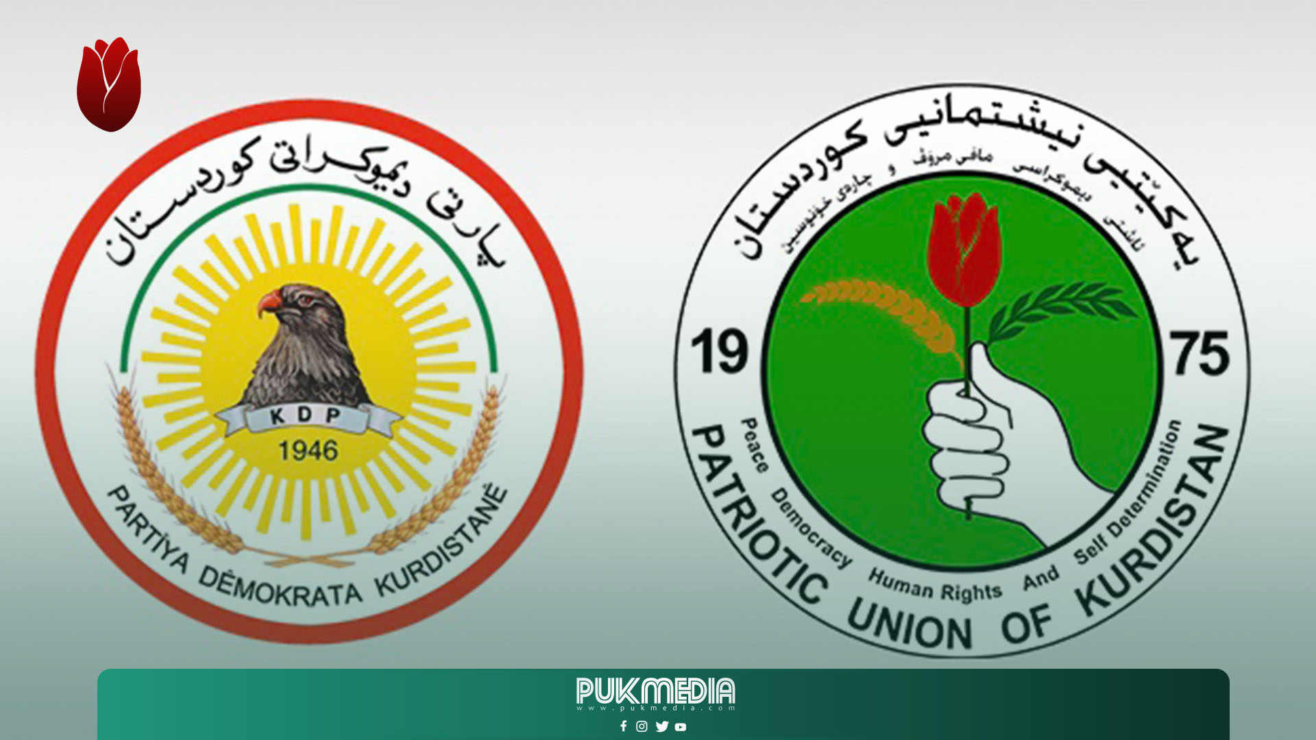 الاتحاد الوطني يوجه برقية تعزية للديمقراطي الكوردستاني