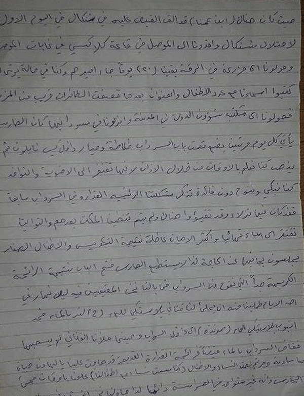 ناجية من داعش تكتب بخط يدها تفاصيل الاسر