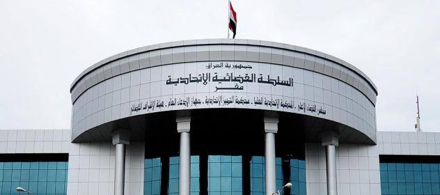 القضاء العراقي يمنح الدّولة 30 مليار دينار