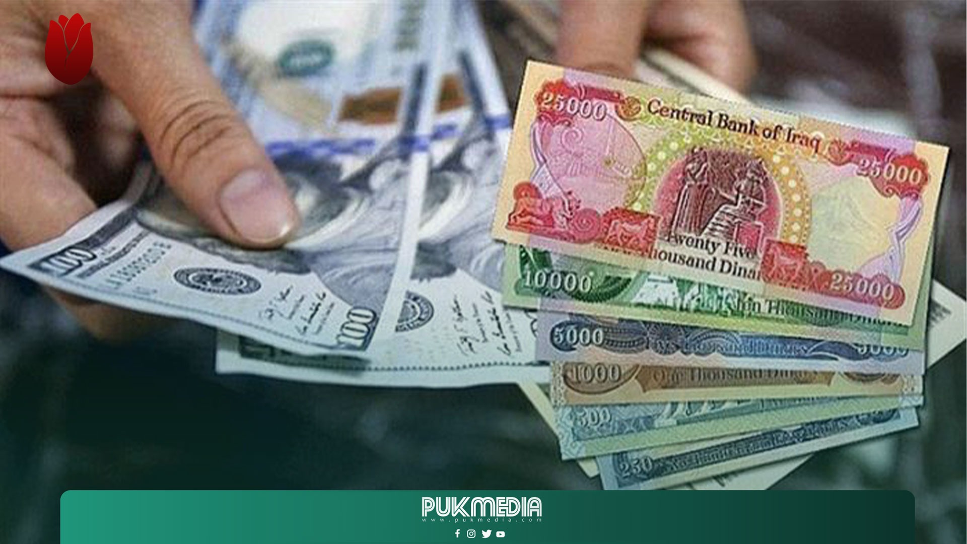 اسعار العملات باسواق اقليم كوردستان