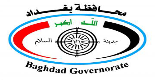 محافظة بغداد تنفي تعطيل الدوام الرسمي ليومين