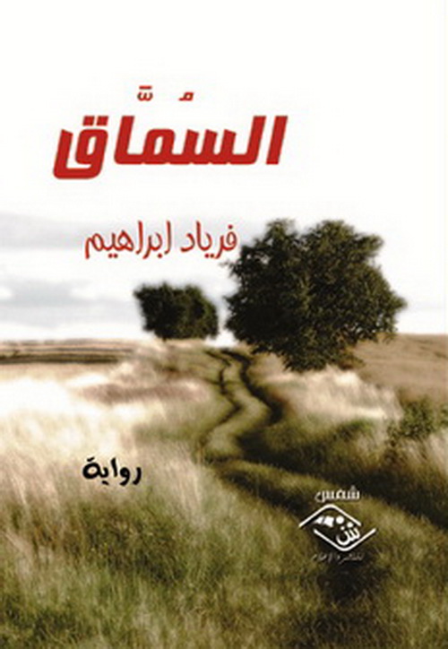 له قيد النشر عدة روايات أخرى باللغات العربية والهولندية والإنكليزية