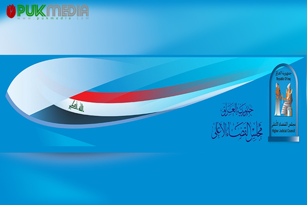 بيان من مجلس القضاء الاعلى حول الانتخابات العراقية