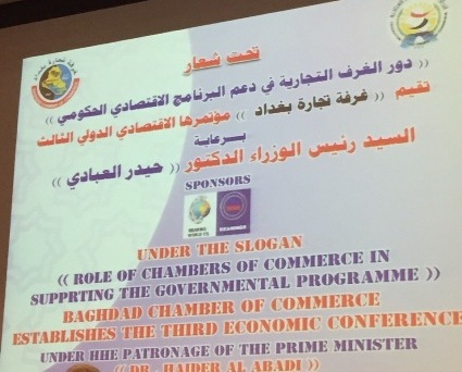 بدء أعمال المؤتمر الاقتصادي الدولي الثالث ببغداد