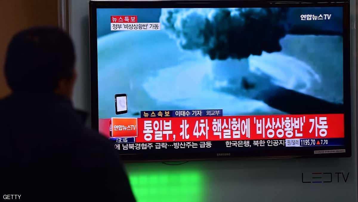 العالم يستفيق على تفجير نووي في كوريا الشمالية