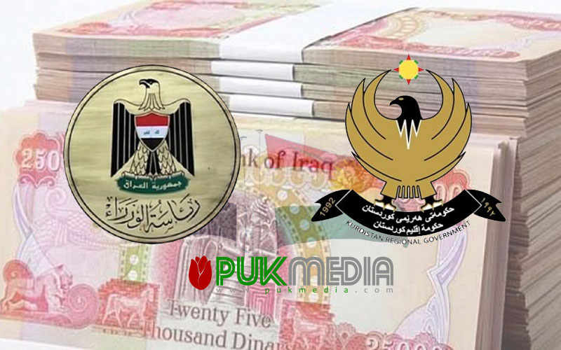 وزارة المالية تعلن وصول رواتب موظفي اقليم كوردستان