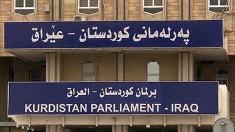  برلمان كوردستان.. مشروع حول الرواتب المدخرة 
