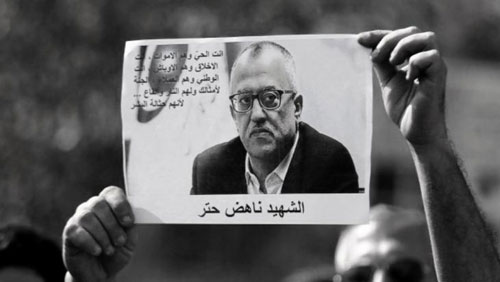 اغتيال الكاتب الأردني ناهض حتر... داعشيتنا الكامنة!