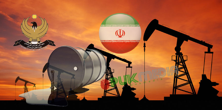 اقليم كوردستان وايران يتفقان على تصدير النفط