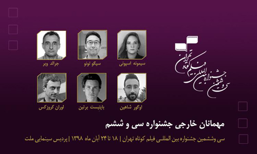 ضیوف أجانب يشاركون في مهرجان طهران للأفلام القصيرة