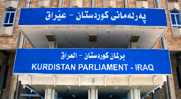 برلمان كوردستان