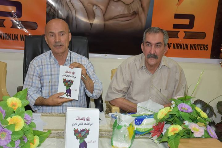 كركوك... توقيع كتاب للصحفي طارق كاريزي