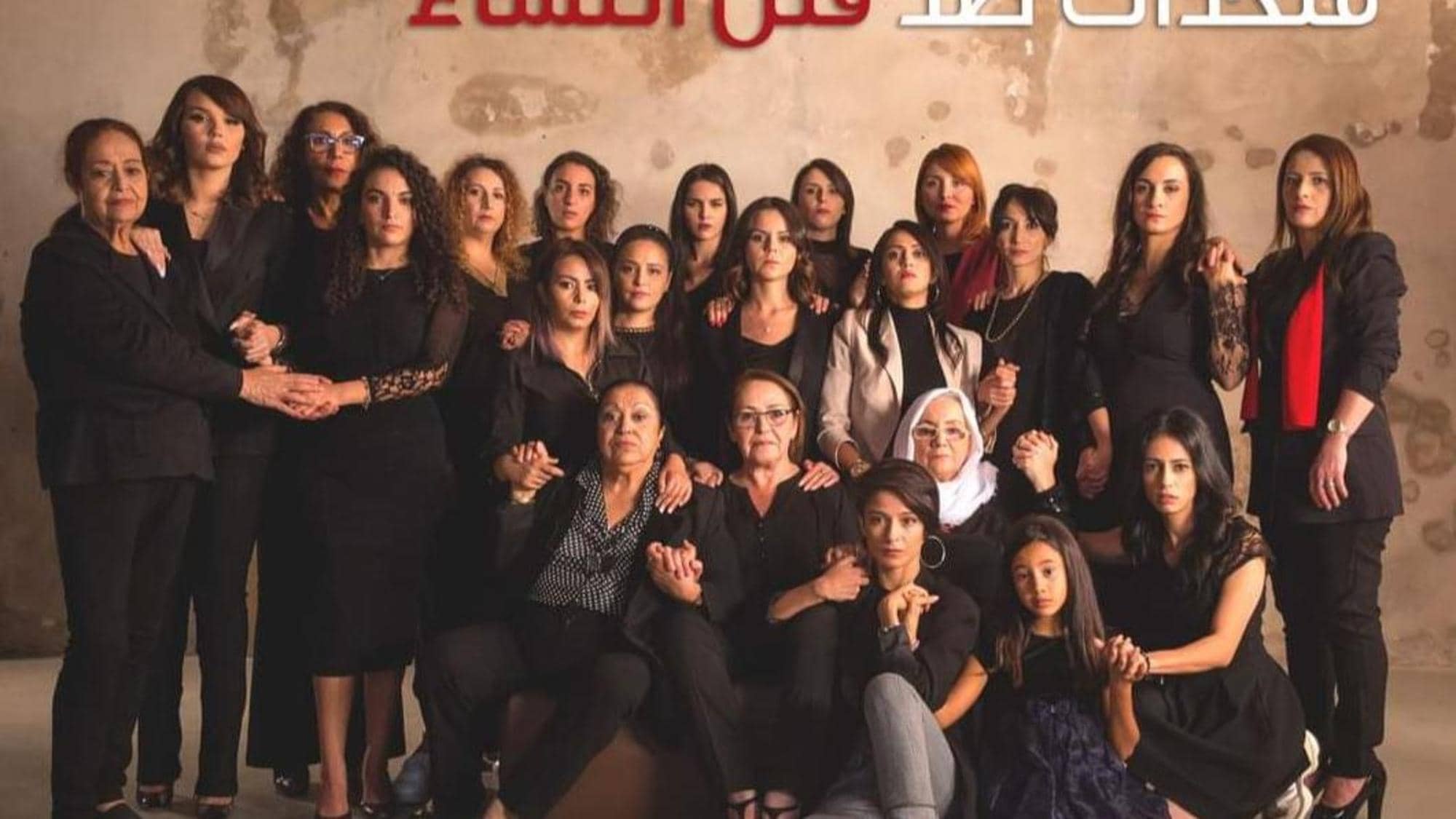 جميلات الجزائر ينتفضن ضد أبشع جريمة قتل