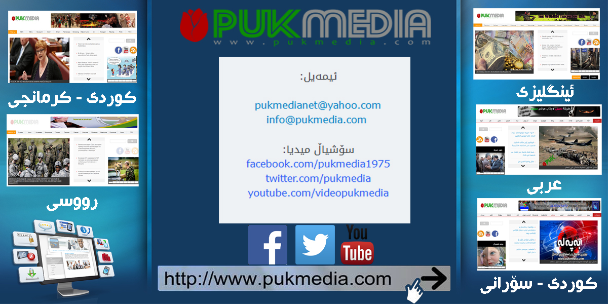اتحاد مثقفي روجآفاي كوردستان يهنئ PUKmedia 