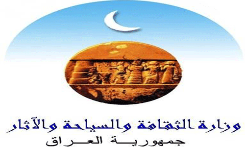 وزارة الثقافة: صحيفة الشرق الاوسط اساءة للشعب العراقي  