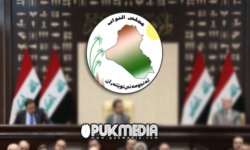 PUKmedia يكشف جدول اعمال وموعد اول جلسة للبرلمان