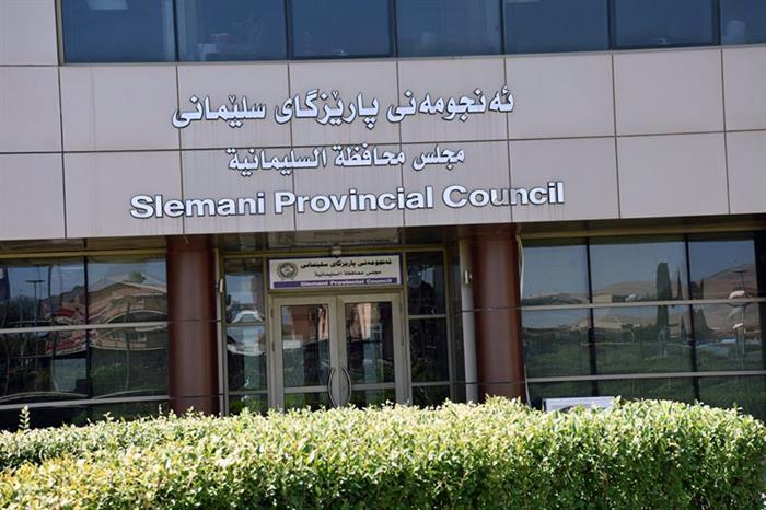 مجلس محافظة السليمانية يناقش تشكيل المجالس البلدية