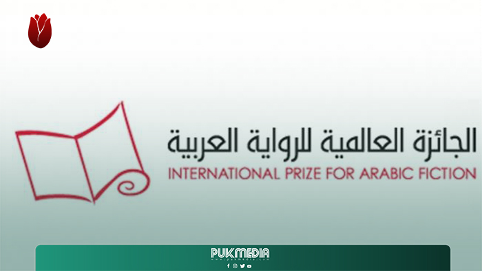 ادباء عراقيون ينافسون على جائزة البوكر العربية 